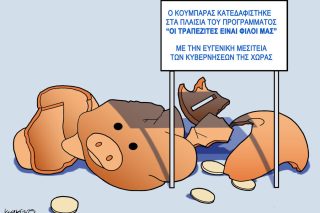 skitso